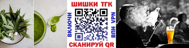 Еда ТГК конопля Поронайск