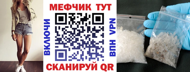 МЯУ-МЯУ мука Поронайск