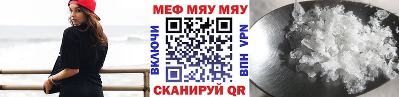 Мефедрон Поронайск