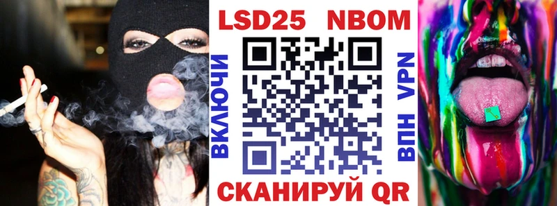 что такое Поронайск Марки NBOMe 1,5мг